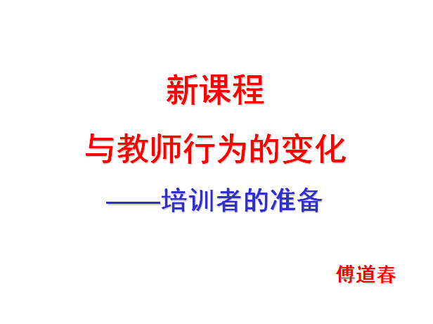 �¿γ����ʦ��Ϊ�ı仯�������ڲΣ�