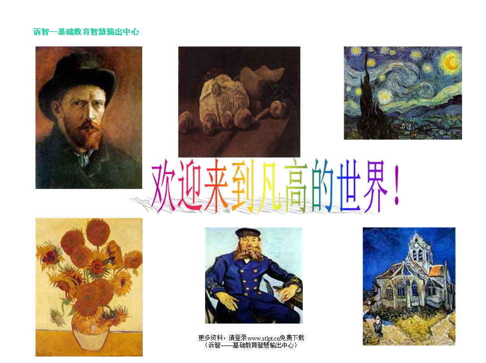 凡高简介