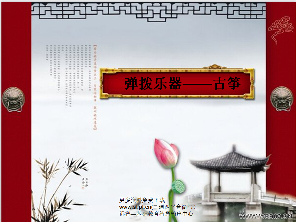 古筝