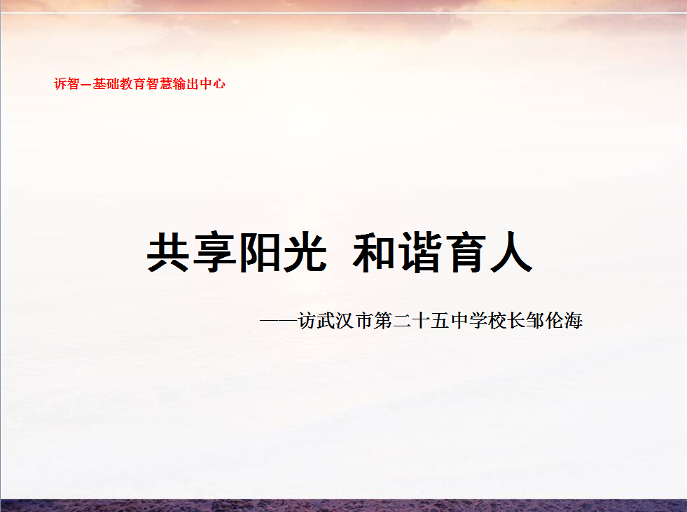 У԰�Ļ�-���������г����_���人�еڶ�ʮ����ѧУ�����׺�_֣