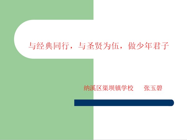 �뾭��ͬ�У���ʥ��Ϊ�飬���������