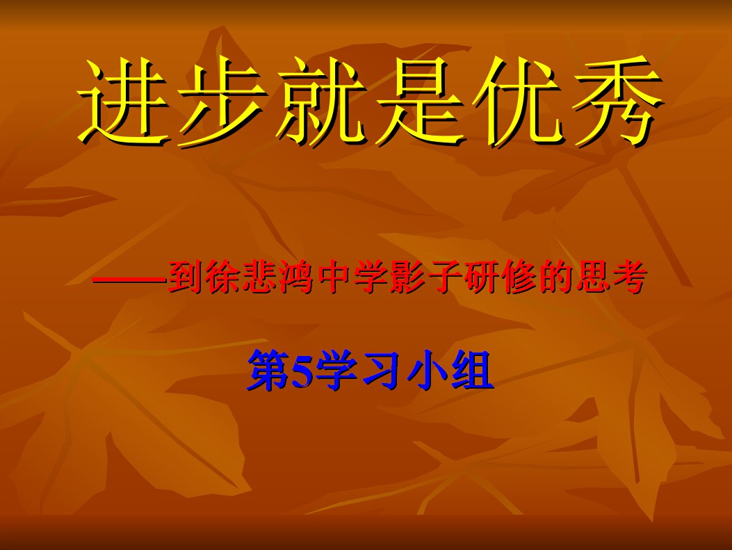 �챯����ѧӰ������ѧϰ����