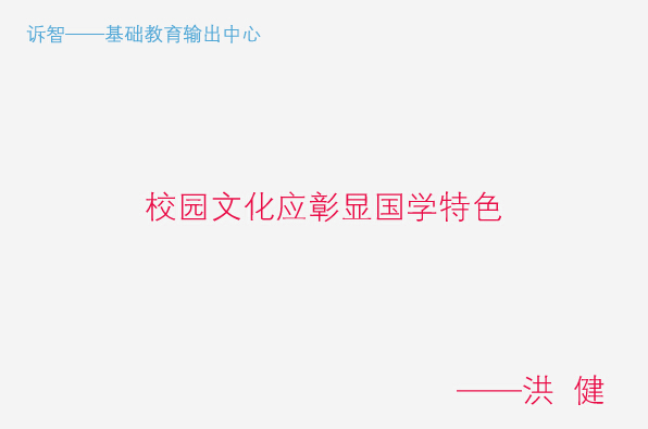 ѧУ�Ļ�֮У԰�Ļ�Ӧ���Թ�ѧ��ɫ_�齡�������ڲΣ�