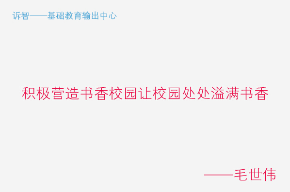 ѧУ�Ļ�֮����Ӫ������У԰��У԰������������_ë��ΰ��������