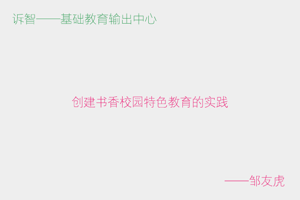 ѧУ�Ļ�֮��������У԰��ɫ������ʵ��_���ѻ��������ڲΣ�