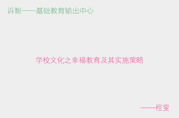 ѧУ�Ļ�֮�Ҹ���������ʵʩ����_�����������ڲΣ�