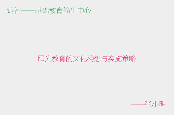 ����������Ļ�������ʵʩ����_��С���������ڲΣ�