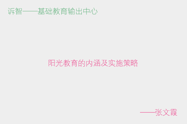 ѧУ�Ļ�֮����������ں���ʵʩ����_����ϼ�������ڲΣ�