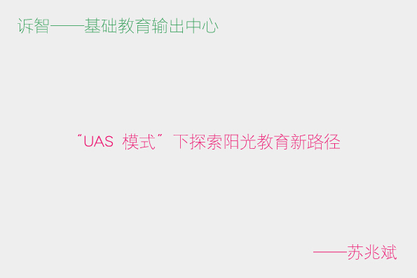 ��UAS ģʽ����̽�����������·��_���ױ������ڲΣ�