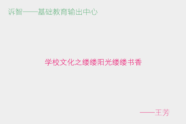ѧУ�Ļ�֮����������������_�����������ڲΣ�