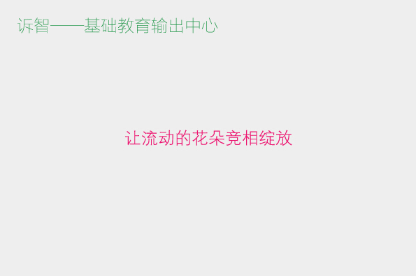 �������Ļ��侺������_üɽ�ж�����ͨ��Сѧ׷Ѱ�������֮·��