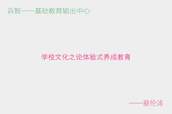 ѧУ�Ļ�֮������ʽ���ɽ���_�����Σ������ڲΣ�