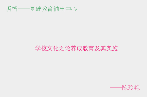 ѧУ�Ļ�֮�����ɽ�������ʵʩ_�����ޣ������ڲΣ�