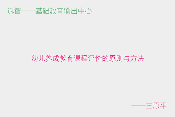 �׶����ɽ����γ����۵�ԭ���뷽��_��ԭƽ�������ڲΣ�