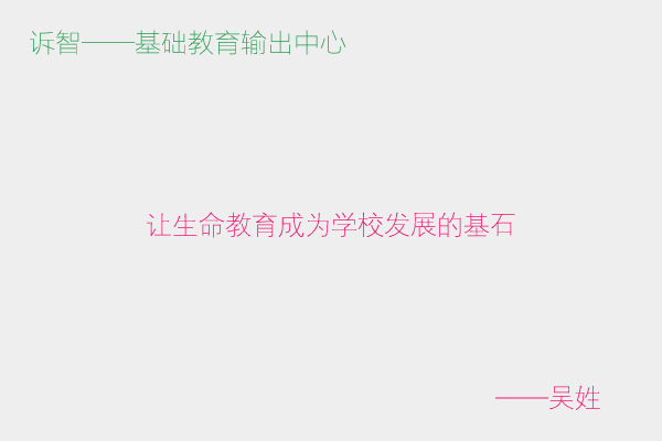 ������������ΪѧУ��չ�Ļ�ʯ_��`�������ڲΣ�