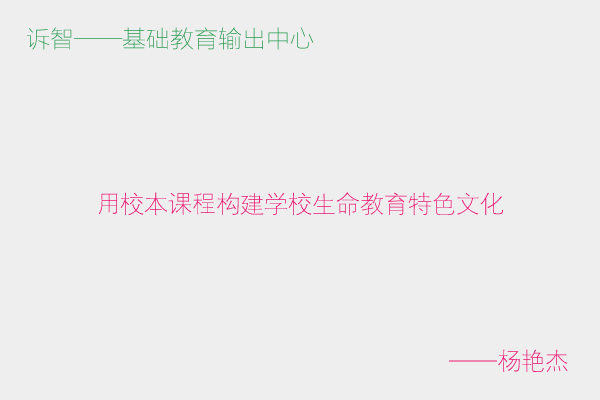 ��У���γ̹���ѧУ����������ɫ�Ļ�_���޽ܣ������ڲΣ�