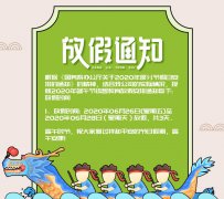 �ż�֪ͨ
